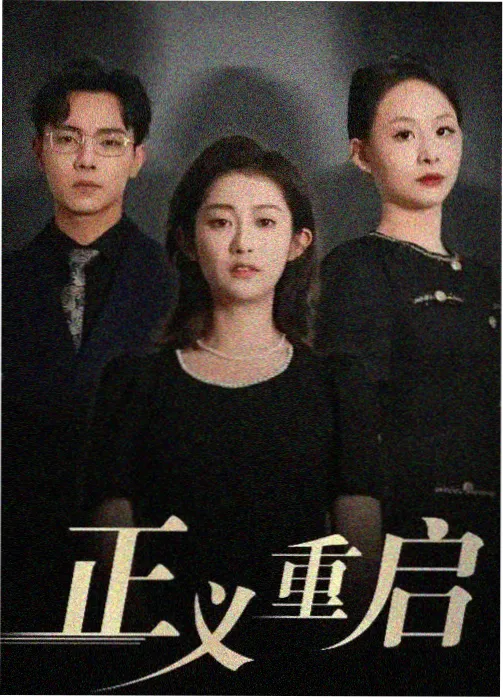 韩剧海报